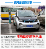 北京现货 宝马i3纯电动汽车专用双头5米16A交流桩慢充线送防盗锁