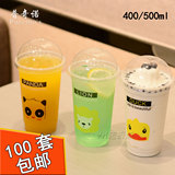 一次性塑料杯加厚透明卡通奶茶杯PP杯果汁饮料杯熊猫100只500ml