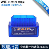 超级MINI迷你蓝牙ELM327 Bluetooth OBD2 汽车检测仪V2.1 ELM 327