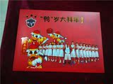 北京首钢篮球 丙申猴年“鸭”岁大拜年 纪念邮折 邮票 首日封