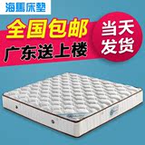 香港海马正品独立弹簧床垫1.5M/1.8 定做折叠双人乳胶席梦思床垫