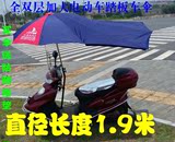 世源踏板车加大伞电动摩托车伞遮阳伞防晒伞遮雨伞车棚晴雨伞包邮