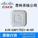 AP思科AIR-CAP1702I-H-K9双频内置天线新品替代AIR-CAP1602I-C-K9