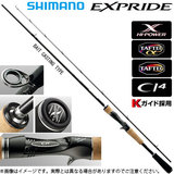 Shimano喜玛诺EXPRIDE EXP 166ML 168MH 1610M系列直柄枪柄路亚竿
