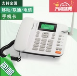 TCL GF100 无线座机 插卡固定电话机 移动 联通 电信手机卡 包邮
