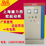 上海德力西软启动器智能型HXR5系列55KW电机软起动器/软起动柜