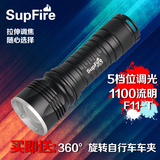Supfire 26650神火强光手电筒F11-T调焦可充电户外灯L2-T6变焦