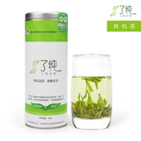 了纯有机茶 2016特级春茶新茶无农药有机龙井绿茶罐装 原价299元