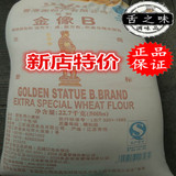 【正宗】金像牌金像B级高筋面粉 面包 披萨面粉 22.7kg原包装