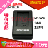 迪比科NP-FW50充电器 索尼NEX-5T 5R 5N 7 A5000 A6000 ILCE-7 A7