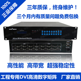 工程款DVI矩阵8进4出DVI矩阵切换器 DVI高清数视频矩阵送遥控器
