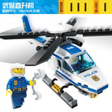 兼容乐高拼装积木警察消防系列直升飞机塑料拼插益智儿童玩具6729