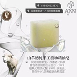 源自香港的经典护肤品牌南娜山羊奶纯天然精油皂，孕妇小孩都能用
