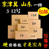 3层5层纸箱3-12号加固纸箱邮政纸箱/包装纸盒/包装纸箱/包装