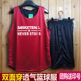 新款透气篮球服双面穿比赛训练队服男女球衣套装DIY印号印字