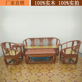 明清家具仿古实木沙发五件套 皇宫沙发组合圈椅 中式南榆木太师椅