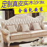 欧式真皮沙发组合123实木雕花三人客厅大小户型皮布贵妃橡木沙发