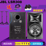 【ACE行货 送线 垫 支架】JBL LSR308 有源监听音箱（对）