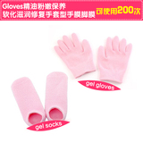 韩国正品gloves精油粉嫩保养嫩白软化滋润修复手套型手膜脚膜代购