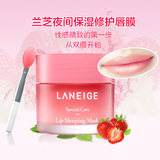 韩国代购Laneige/兰芝草莓果冻睡眠唇膜保湿滋润淡化唇纹正品
