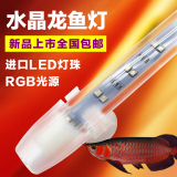 特价鱼缸水族箱RGB灯珠LED水晶龙鱼专用水中灯观赏鱼潜水灯双排灯
