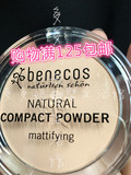 现货德国Benecos天然植物矿物粉底粉饼高光/白瓷色米色9g孕妇可用