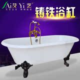 艾艺卫浴 搪瓷浴盆 时尚浴缸 独立式 高温纳米釉面 铸铁贵妃浴缸