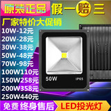 LED一体化超薄投光灯10W50W100W150瓦200W室外户外防水泛光投射灯