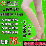 防静脉曲张袜医用女男孕妇二级三级弹力袜套中筒护腿术后血栓正品