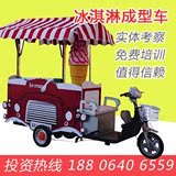 厂家直销各种型号冰淇淋流动车 流动冰淇淋车 多功能冰淇淋流动车