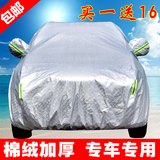 宝骏560专用车衣车罩铝膜加厚SUV防晒防雨隔热遮阳730汽车套雨衣