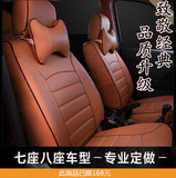 五菱征程座套 长安欧诺宏光S V7 8座专用全包四季环保皮革坐垫 套