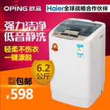 oping/欧品 XQB62-6228 洗衣机全自动 波轮式家用洗衣机6.2公斤