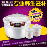 Tonze/天际 DGD22-22BG隔水电炖盅电炖锅白瓷内胆煮粥炖汤锅预约