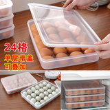 冰箱鸡蛋收纳盒子长方形塑料单层24格可叠加蛋托冷藏储物盒保鲜盒