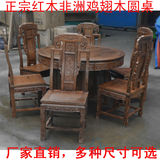 红木家具非洲鸡翅木圆餐桌圆台圆桌组合1.2-2.0米实木餐厅桌椅