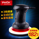 Yoocar 汽车抛光机打蜡机 可调速家用地板打蜡机 220v 封釉机 7寸