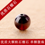 鑫磊 天然石榴石散珠DIY水晶饰品女收藏级/6A石榴石8.5-9.5mm单珠