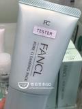 直邮 日本代购 FANCL无添加 毛孔深层洁净去黑头面膜