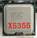 Intel 至强 四核 XEON x5355 771服务器CPU可转775 正式版