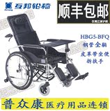 上海互邦轮椅HBG5-BFQ高靠背全躺带餐桌扶手可拆不锈钢管代步助行