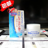 包邮 新品日本JUJU 透明质酸玻尿酸高保湿面霜  50g/330264