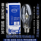 上海亚明金卤灯70W100W150W250W400W1000W金属卤化物灯灯泡射灯泡