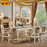 欧式简约实木雕花餐桌椅组合 大小户型餐厅套装 家用长方形餐桌