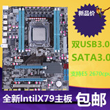 全新英特尔X79主板支持E5 2670 E5 2660 E52680主板CPU套装秒X58