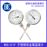 【大成】WSS-411F全不锈钢双金属温度计/工业锅炉管道温度表