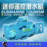 创新3311迷你充电潜水艇 无线遥控儿童仿真水上玩具 创意益智玩具