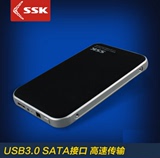 SSK飚王黑鹰ⅡT300 USB3.0 2.5英寸笔记本移动硬盘盒 串口9.5mm盒