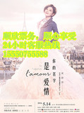 梁静茹"你的名字是爱情"2016世界巡回演唱会哈尔滨站 演出门票