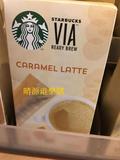 香港代购 星巴克4条装VIA Caramel Latte手调焦糖鲜奶咖啡 90.8g